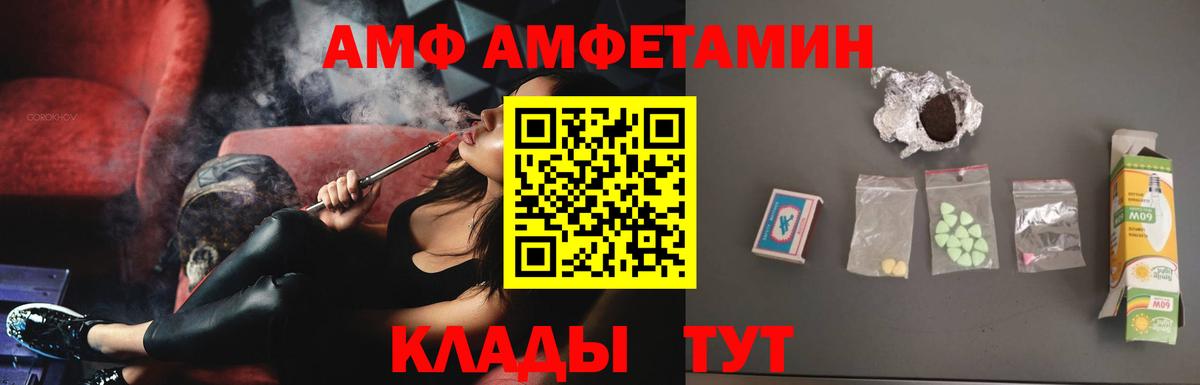 Amphetamine 97% Иваново
