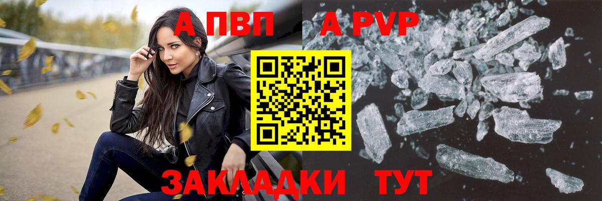 цена   А ПВП СК  Alpha-PVP кристаллы  Альфа ПВП  Иваново  Вход с VPN  Альфа ПВП кристаллы 