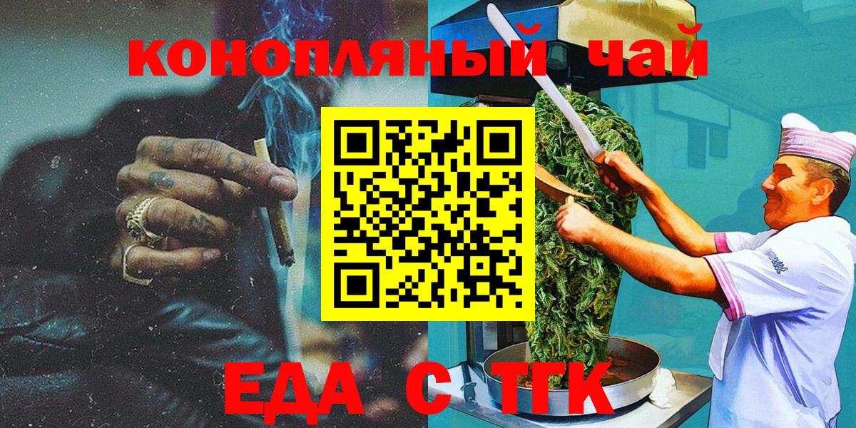 Печенье с ТГК марихуана Иваново