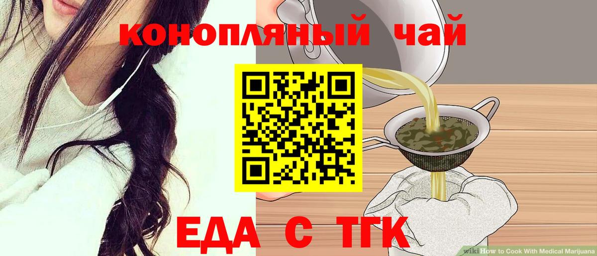 Иваново  Cannafood марихуана  Вход с VPN 