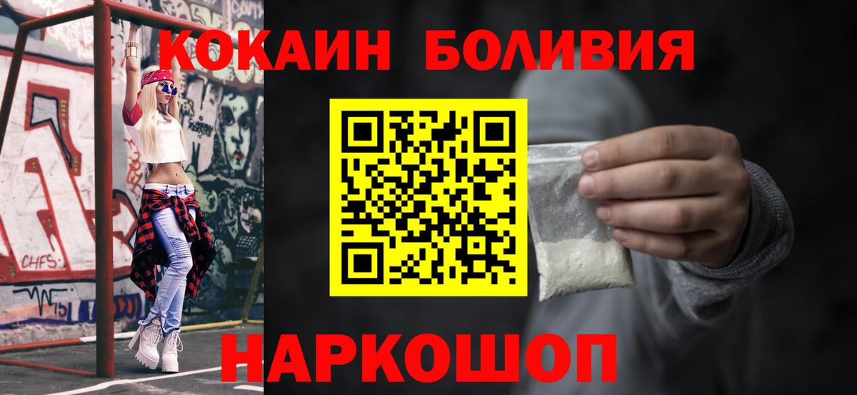 Иваново  Кокаин 99%  Кокаин Columbia  КОКАИН  Вход с VPN 