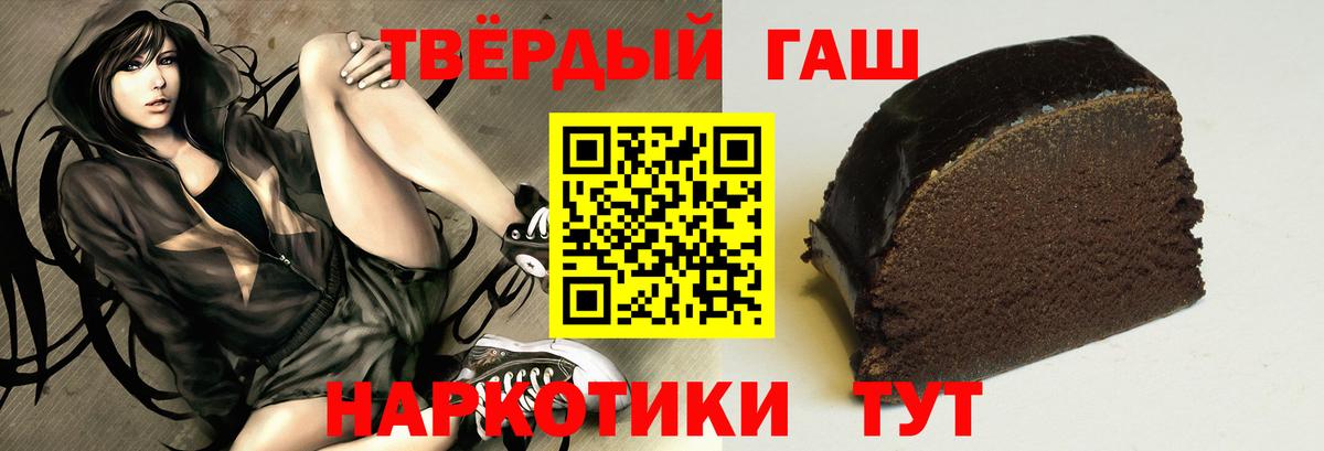 где купить наркоту  Вход с VPN  ГАШИШ гарик  Иваново  Гашиш VHQ 