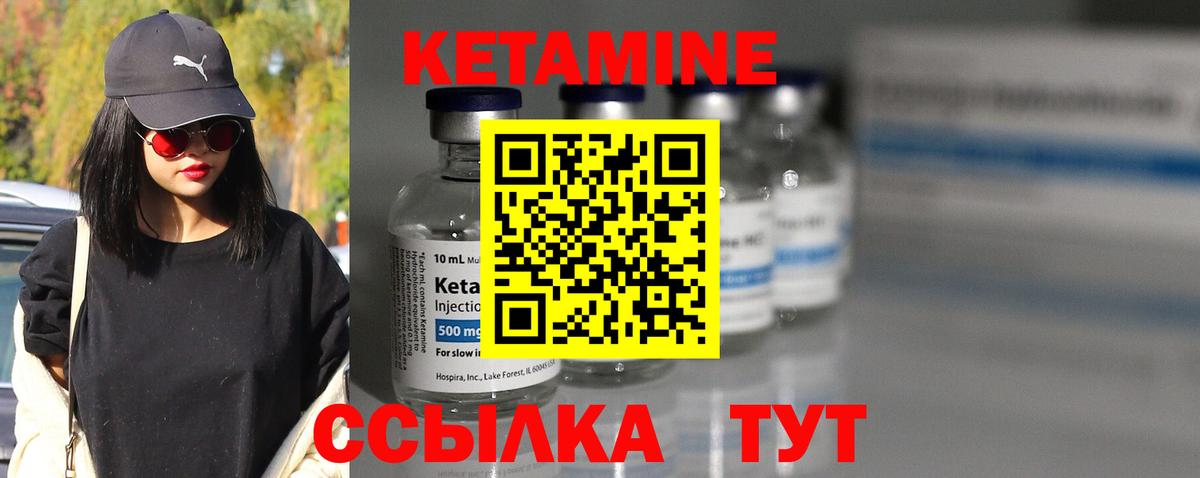 Иваново  КЕТАМИН ketamine  КЕТАМИН VHQ  Вход с VPN 