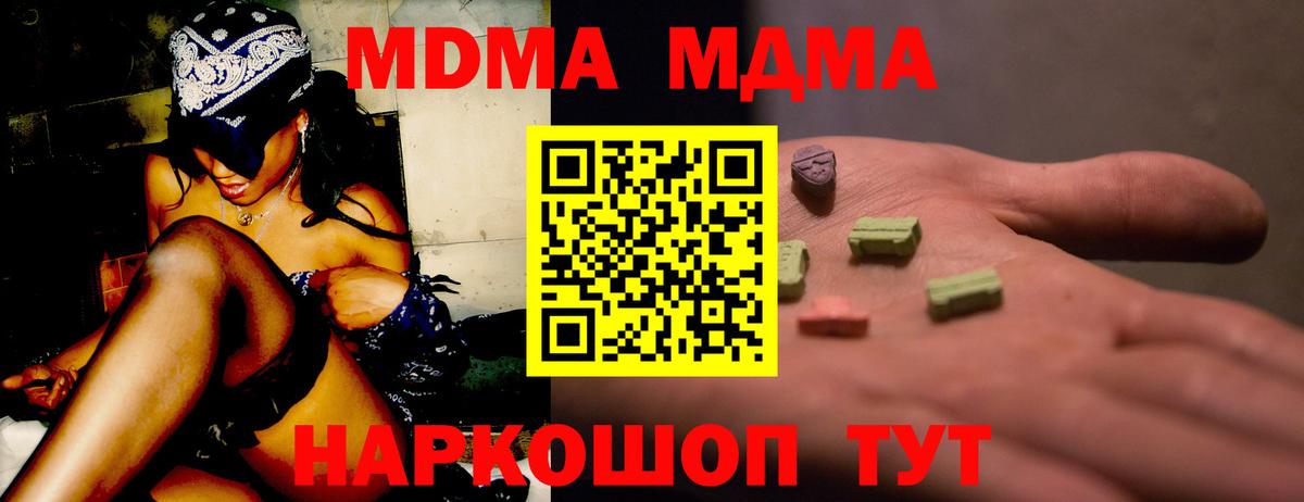 Бошки Шишки  Альфа ПВП СК   COCAIN  Иваново  ЭКСТАЗИ  Вход с VPN  NBOMe  АМФ   МЕФ кристаллы  ГАШИШ 