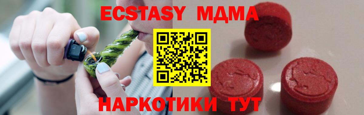 Иваново  MDMA crystal  МДМА  Вход с VPN  MDMA crystal 