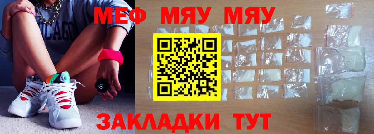 Мефедрон мука  Вход с VPN  купить  сайты  Меф  Меф мука  Иваново 