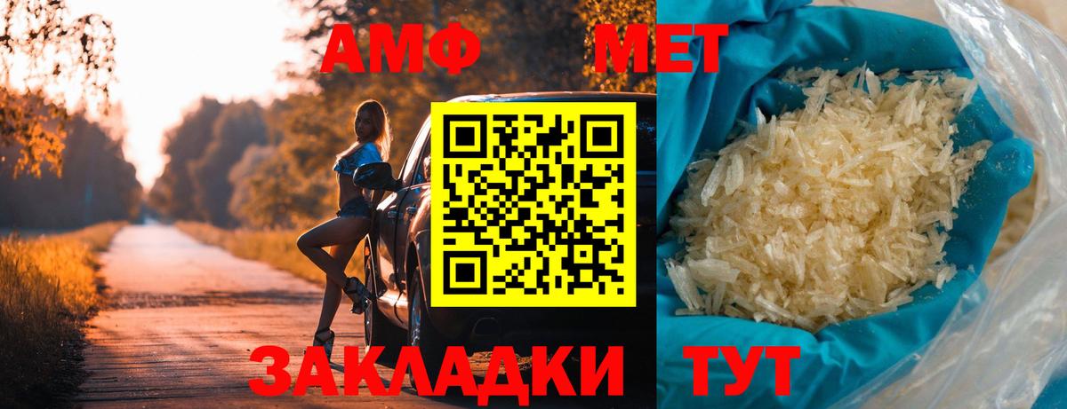 Иваново  МЕТАМФЕТАМИН винт  Метамфетамин  Вход с VPN 