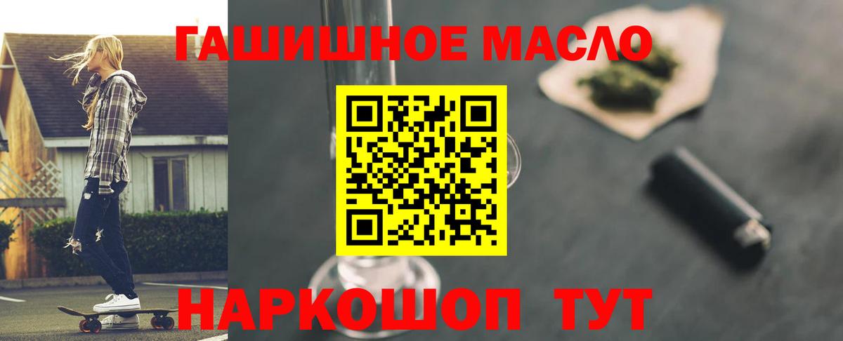 Дистиллят ТГК гашишное масло Иваново