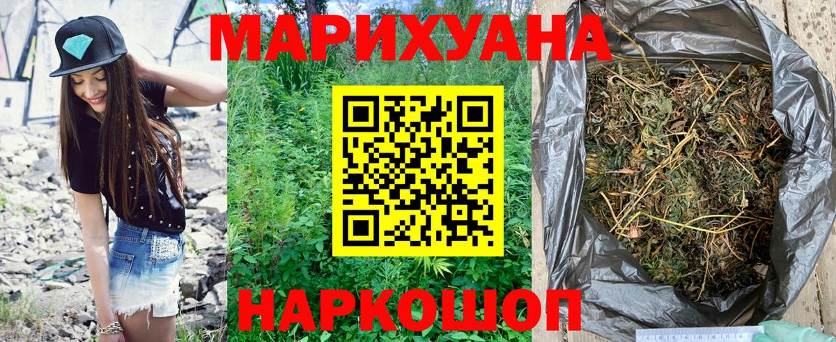 МАРИХУАНА семена Иваново